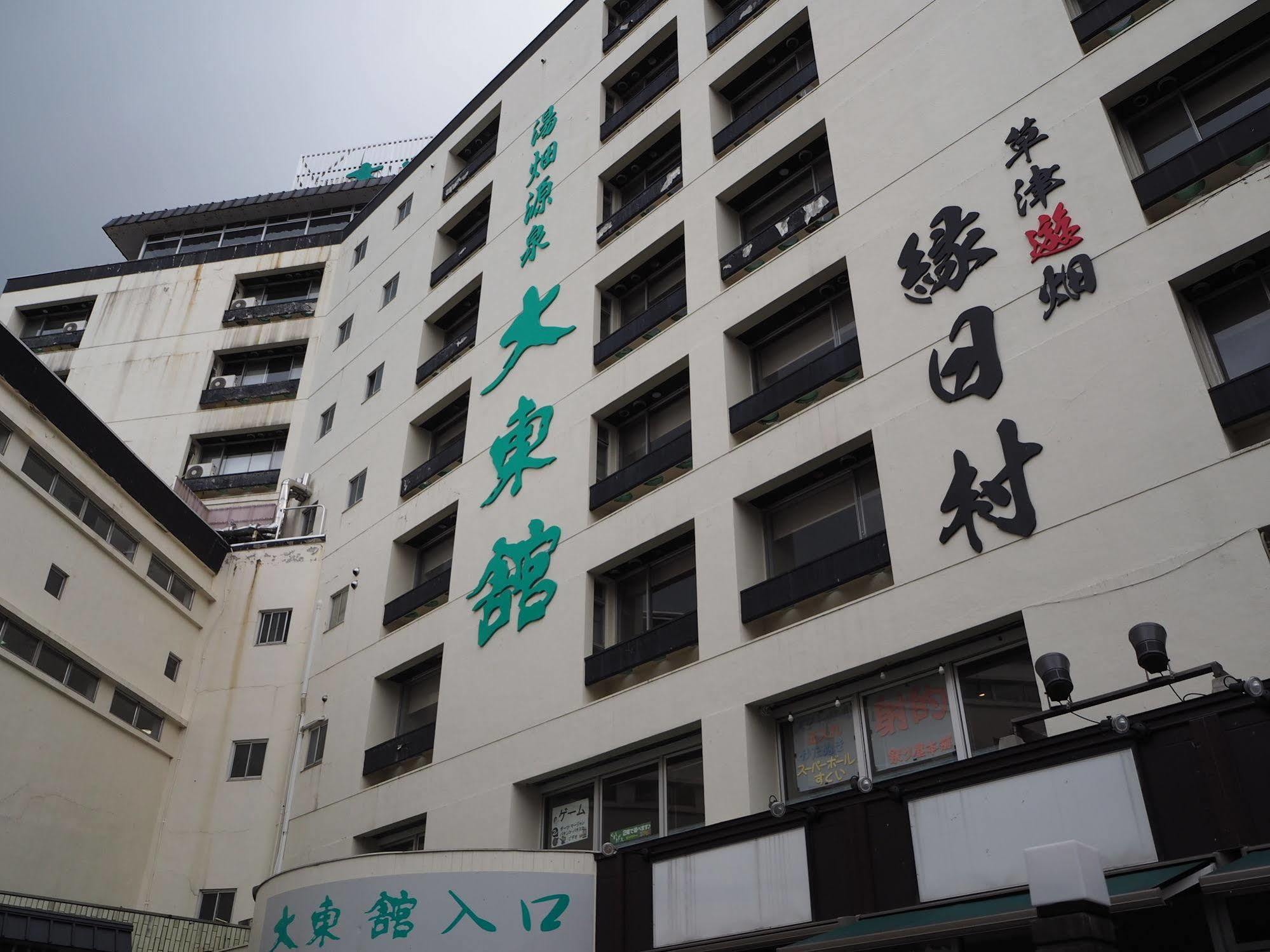 Daitokan Kusatsu  Ngoại thất bức ảnh